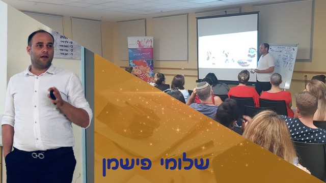 תמונת שער של מדריך