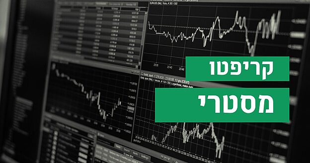 קריפטו מסטרי: הקורס למסחר במטבעות דיגיטליים
