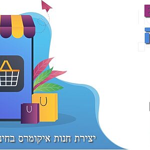 אי-קום בקליק