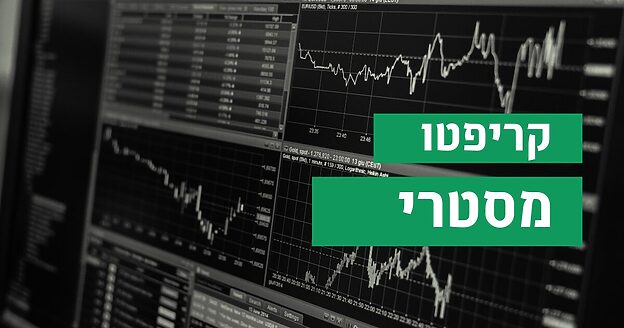 קריפטו מסטרי: הקורס למסחר במטבעות דיגיטליים